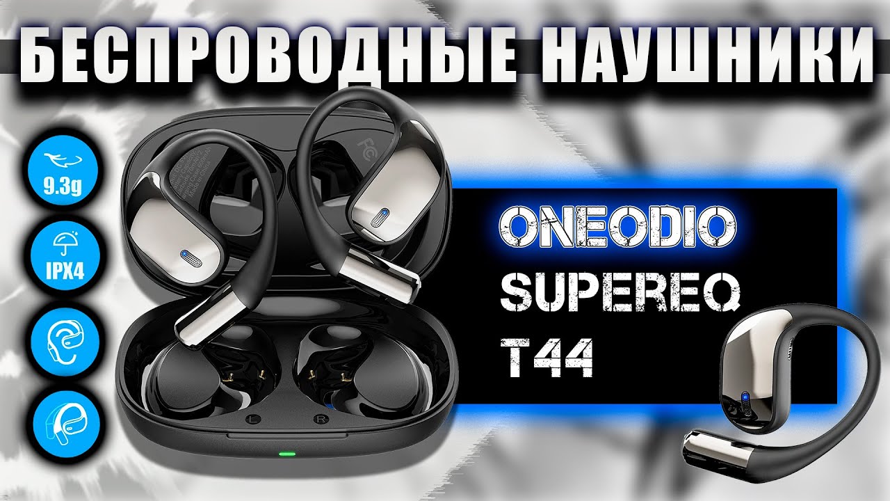 Обзор наушников Oneodio SuperEQ T44