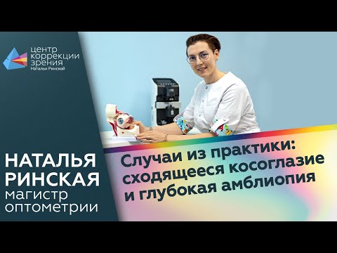 Случаи из практики: