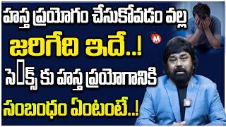 Dr Askary About Effects Of Over-Masturbation | Men's Health Tips | Shocking Truth Revealed!