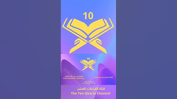 تلاوة عطرة للقارئ يوسف ابن نوح أحمد/ رواية إدريس عن خلف العاشر ماتيسر من سورة الجاثية#لاتنس الإشتراك