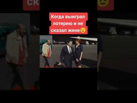 А жена не знает)))#shorts