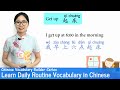 Learn daily routines in chinese  vocab lesson 22  chinese vocabulary series