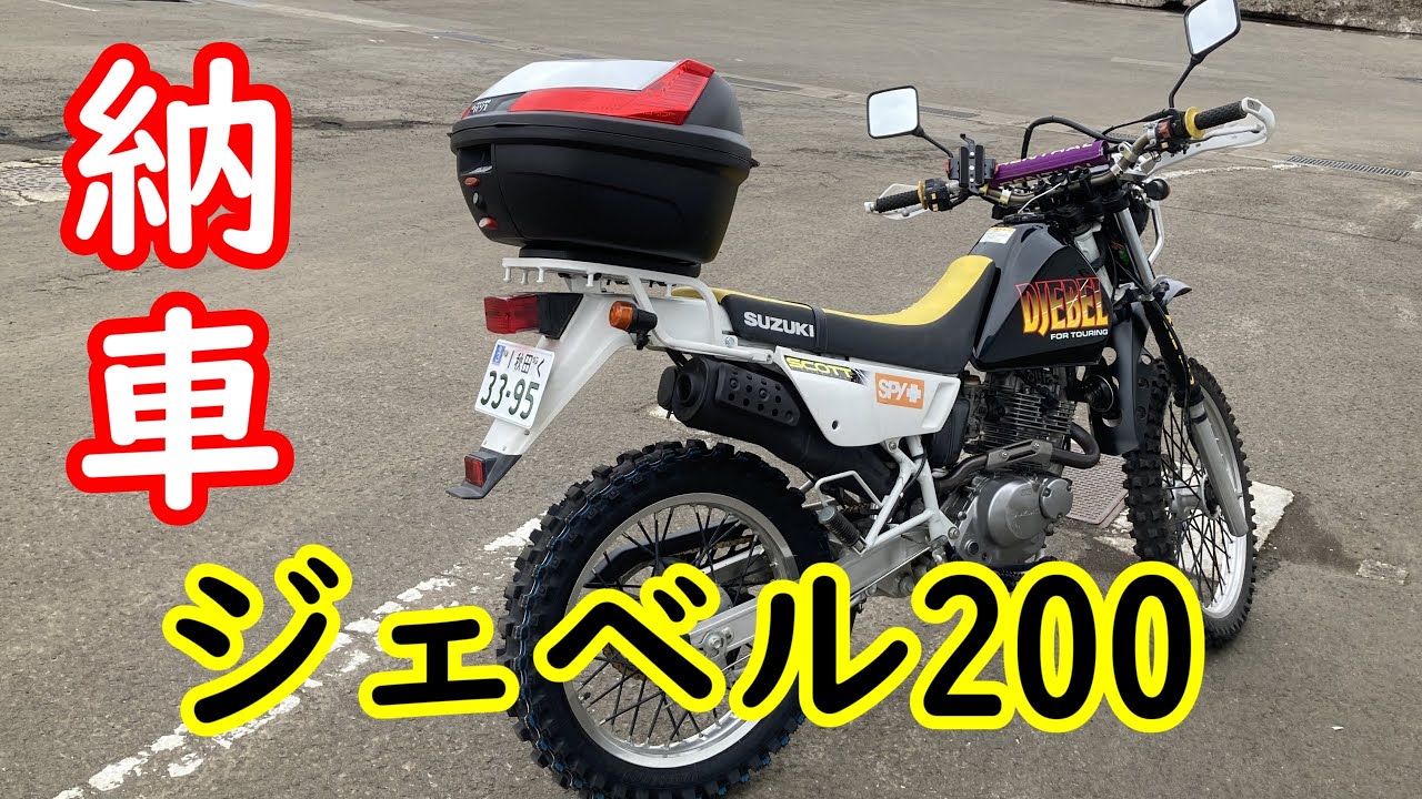 MotoVlog] 初めてのオフ車、ジェベル200の初乗りは戸惑いの連続でした 