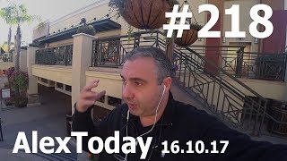 Новый уровень. Камасутра. Артем и кофе. #AlexToday 218 Новый уровень. Камасутра. Артем и кофе. #AlexToday 218