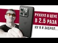 ПУШКА? Oneplus 10T за 23K RUB в 2024 г. Где подвох? Сравнил с Poco X6 Pro