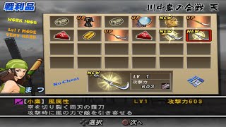 How to Get Matsu 6th Elemental WEAPON || BASARA 2 HEROES screenshot 3