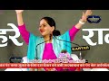 चलो रे मन श्री वृन्दावन धाम~Jaya Kishori ji ! जया किशोरी जी~Chalo Re Man Vrindavan Dham... Mp3 Song