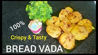 Instant, Crispy & Tasty Snack Bread Vada with leftover bread | Bread medu Vada Snack  in 15 minutes