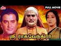 Thala Rajinikanth 100th Movie | ஸ்ரீ ராகவேந்திரா | Sri Raghavendrar Full Movie in TAMIL | Lakshmi