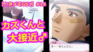 【ときメモGS1】腐男子の初見プレイをみんなで見守る会 #14【3人実況】