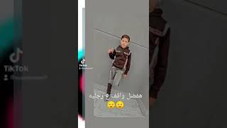 هفضل واقف ع رجليه وهنبدء الحكايات 👍🏻😌😌