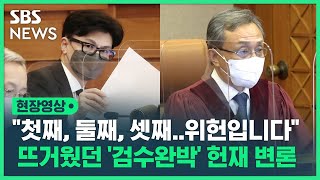 한동훈 