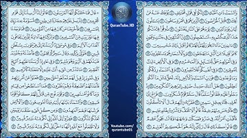 سعود الشريم | 051 : سورة الذاريات | حفص عن عاصم