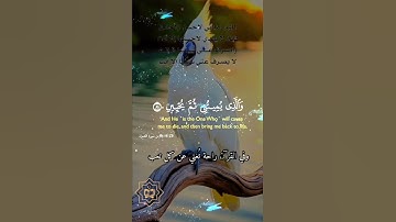 تلاوة خاشعة عطرة مباركة جميلة عذبة للشيخ فارس عباد ماتيسر من سورة الشعراء