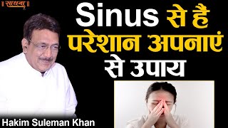 Sinus से हैं परेशान अपनाएं से उपाय | Hakim Suleman Khan | Sadhna TV