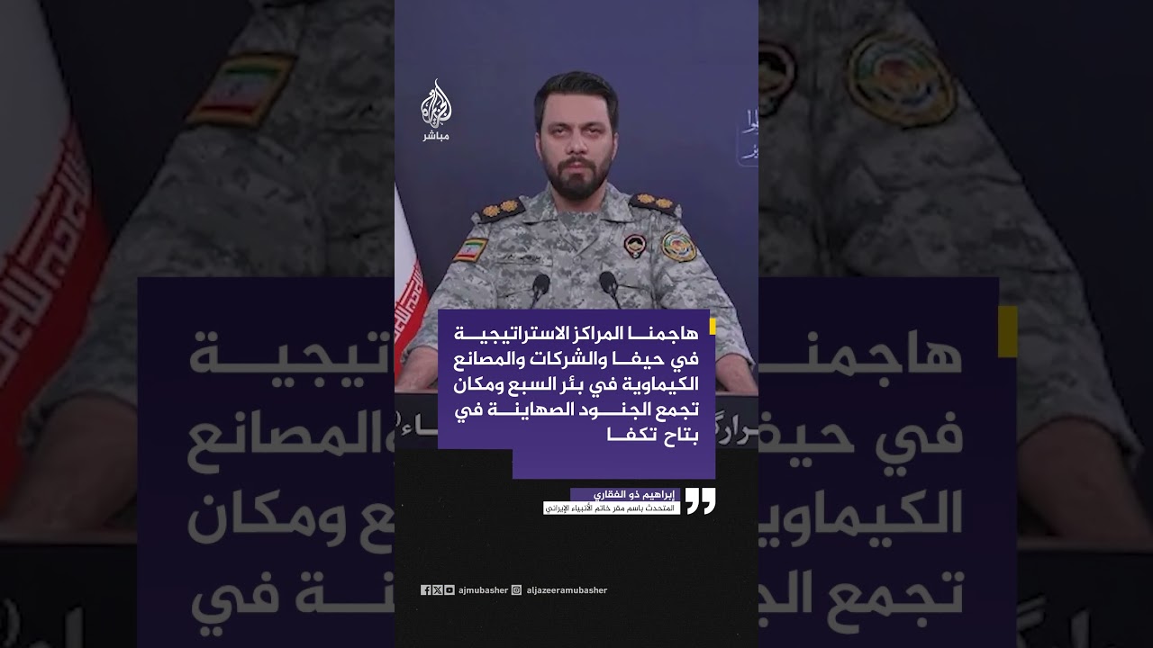 مقر خاتم الأنبياء: استهدفنا ناقلة الحاويات "إس دي إن 7" المرتبطة بالكيان الصهيوني بصاروخ كروز