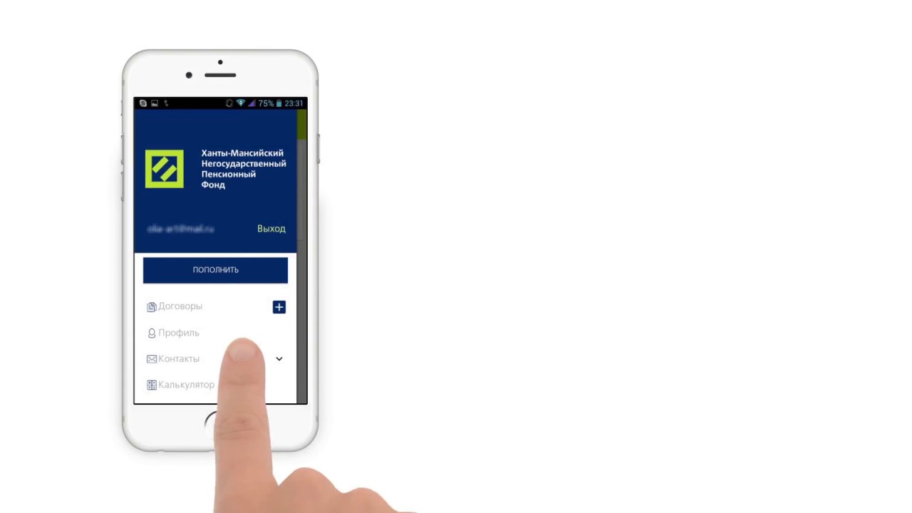 Сайт негосударственный фонд ханты. НПФ Ханты-Мансийский личный кабинет регистрация. Видеоинструкция.