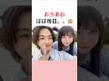 おうあおおめでとう でれでれなのかわいい 今日好き ハロン編 背脂編 永瀬碧 おでんちゃん 成立 桜我 おうあお さすらいネキ 和田桜我 おうあおおめでとう でれでれなのかわいい 今日好き ハロン編 背脂編 永瀬碧 おでんちゃん 成立 桜我 おうあお さすらいネキ 和田桜我