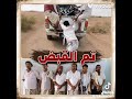هاذي القصيده الذي نزلت بسبب ماحصل لي الاخ محمد بحر من أبناء قرية دير القريطي غزلة العطاويه 