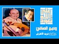وديع الصافي على الله تعود ستوديو جودة عالية 1973 وديع الصافي على الله تعود ستوديو جودة عالية 1973