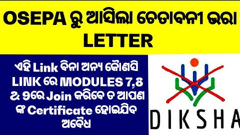 Nishtha Modules 7, 8 & 9 || Nishtha Certificate Became Valueless || Don