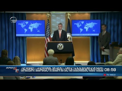 ქრონიკა 09:00 საათზე - 3 მაისი, 2022 წელი