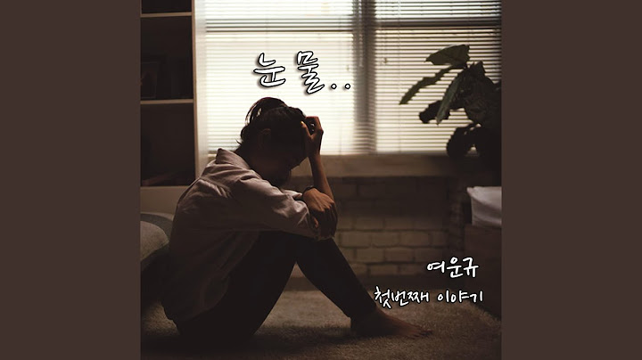 눈물