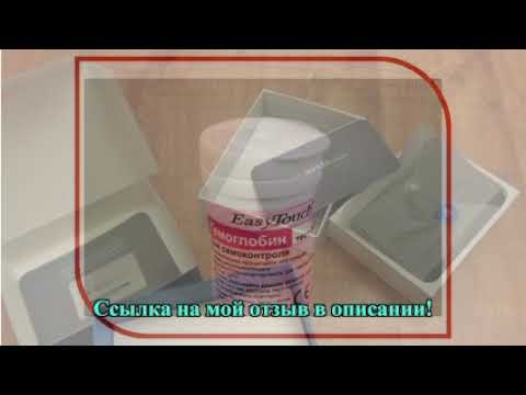 Тест-полоски на гемоглобин EasyTouch 25шт