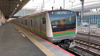 E233系3000番台コツE-74編成+コツE-13編成辻堂発車