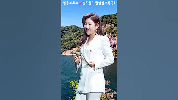 송가인 영동부르스 원곡 송가인 1집앨범 수록곡 