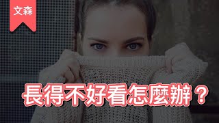 小事才是讓我們崩潰的原因《心情之書》文森說書