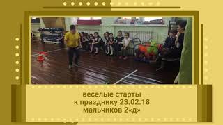 Спортландия школа 23