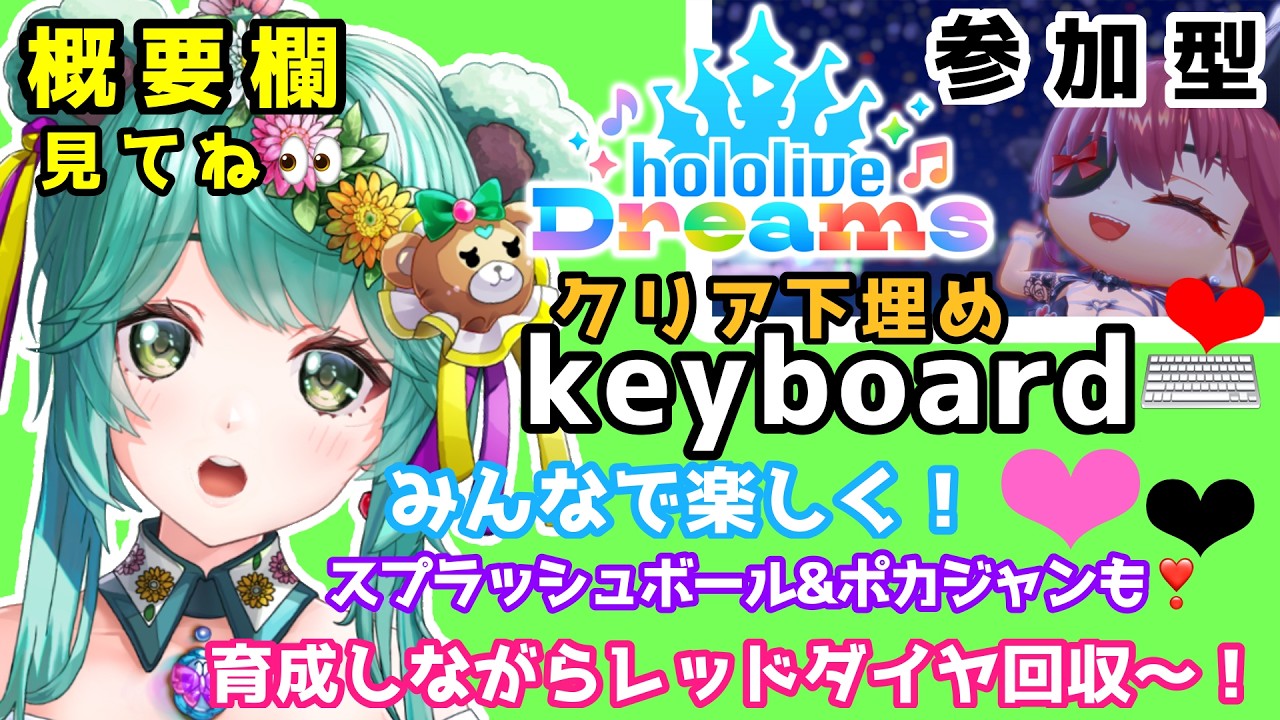 【ホロドリ】参加型でミッション達成していく~🧸💎【檎熊蜜/個人Vtuber】