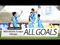 J3第31節の全ゴールまとめ!ALL GOALS:明治安田生命J3第31節