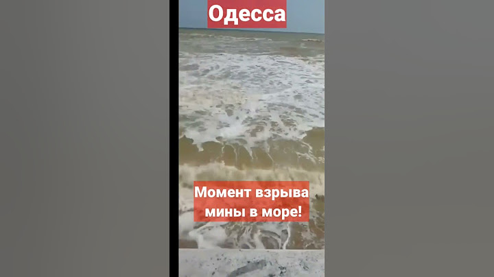 ОДЕССА💥💣МОМЕНТ ВЗРЫВА МИНЫ в МОРЕ! #odessa #одесса #чёрноеморе #мина