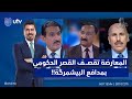 المعارضة تقصـ ـف القصر الحكومي بمدافع البيـشـ ـمرگة مع ملا طلال المعارضة تقصـ ـف القصر الحكومي بمدافع البيـشـ ـمرگة مع ملا طلال