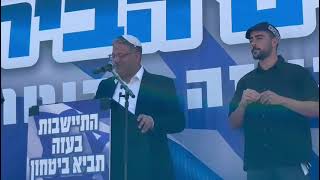 דברי השר לביטחון לאומי, איתמר בן גביר ב״צעדת עזה״ בשדרות