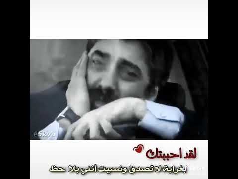 لقد احببتك ونسيت نني شاب بلا حض حالات واتساب مراد علم دار