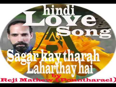 Sagar kay tharah lahrathay hai thery neina hindi song ...