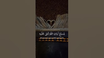 يسمع آيات الله تتلى عليه للقارئ الشيخ ياسر الدوسري #قرآن #لايك #تلاوات #اكسبلور #القرآن_الكريم