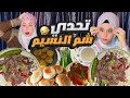 تحدي اكل الرنجه والبصل الأخضر ومين يعرف تغريد اكتر متخيلناش اللي حصل 