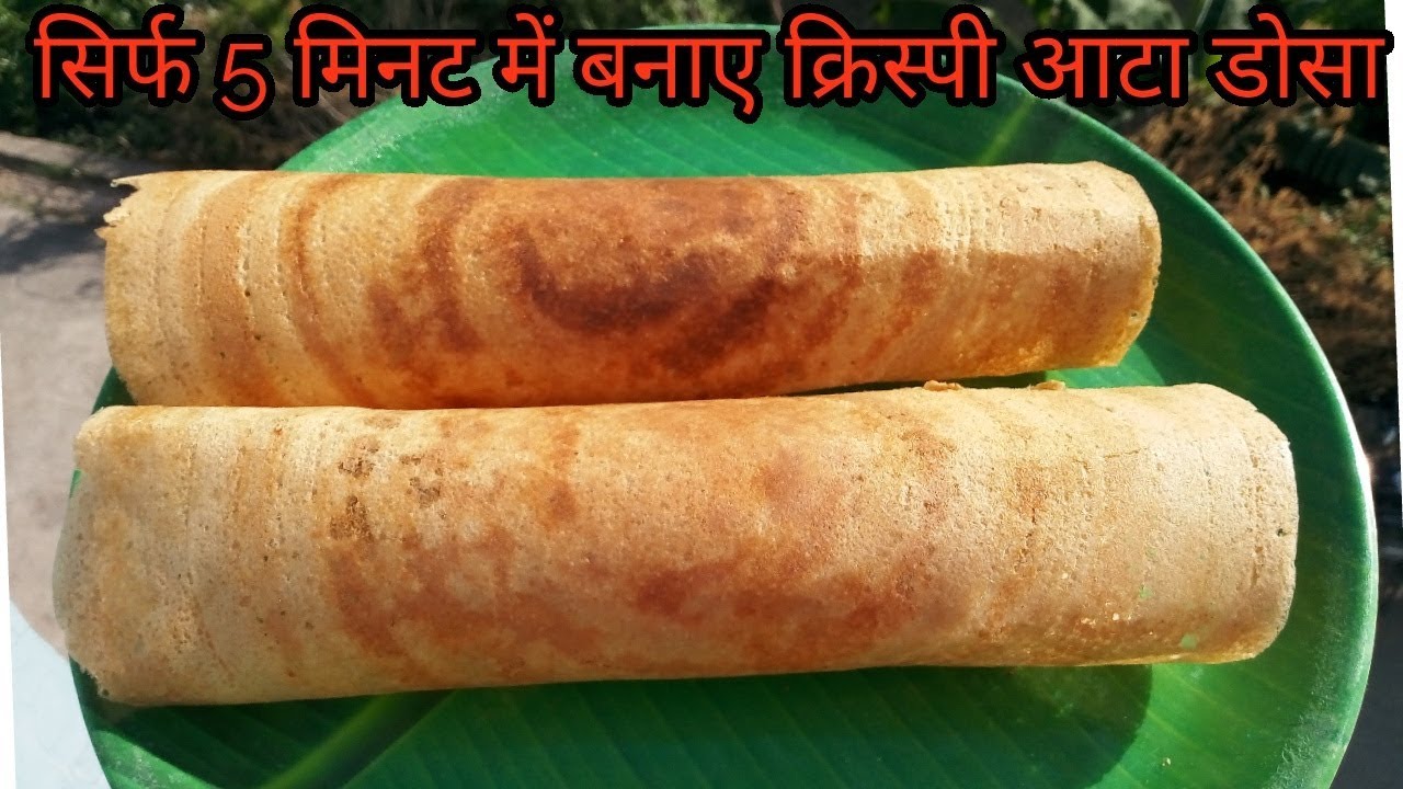 क्रिस्पी आटा डोसा रेसिपी/dosa recipe/instant aata dosa/dosa recipe in