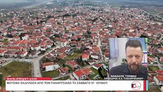 06/06/2025 Δελτίο Ειδήσεων με την Χ.Κοσμίδου