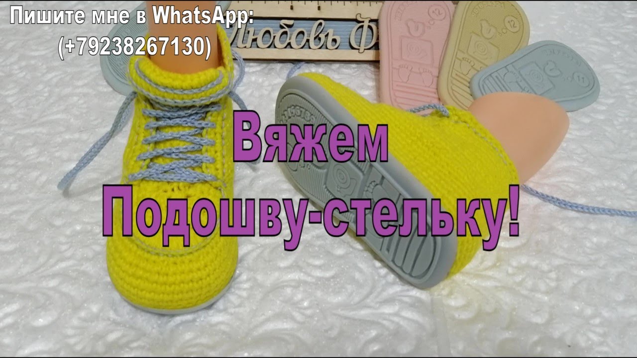 ????Совсем не сложно связать стельку внутрь ботинка???? - YouTube