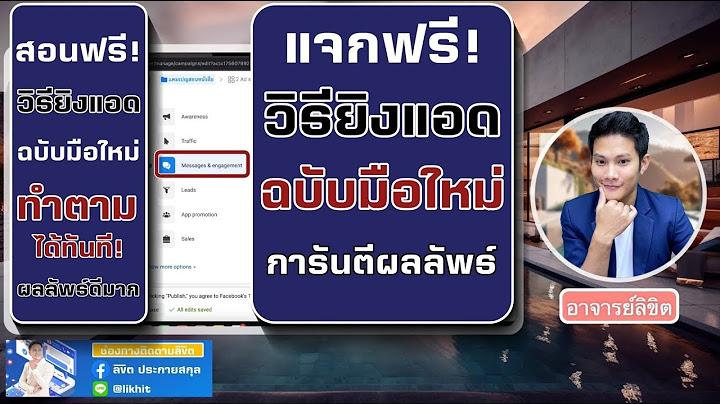 การ share fb และ youtube เพ อเพ ม trafic web