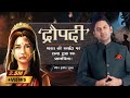 Draupadi  manoj muntashir live latest  hindi poetry