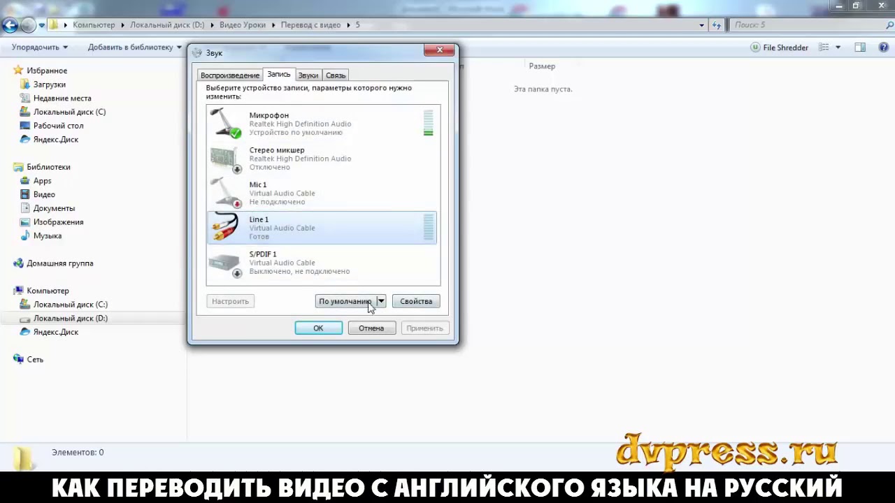 Перевод английских видео на ютубе. Перевести видео с английского на русский. Как перевести видео. Как переводить видео с английского на русский. Перевод видео с английского.