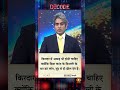 #DECODE Zindagi | Thought for the Day with Sudhir Chaudhary