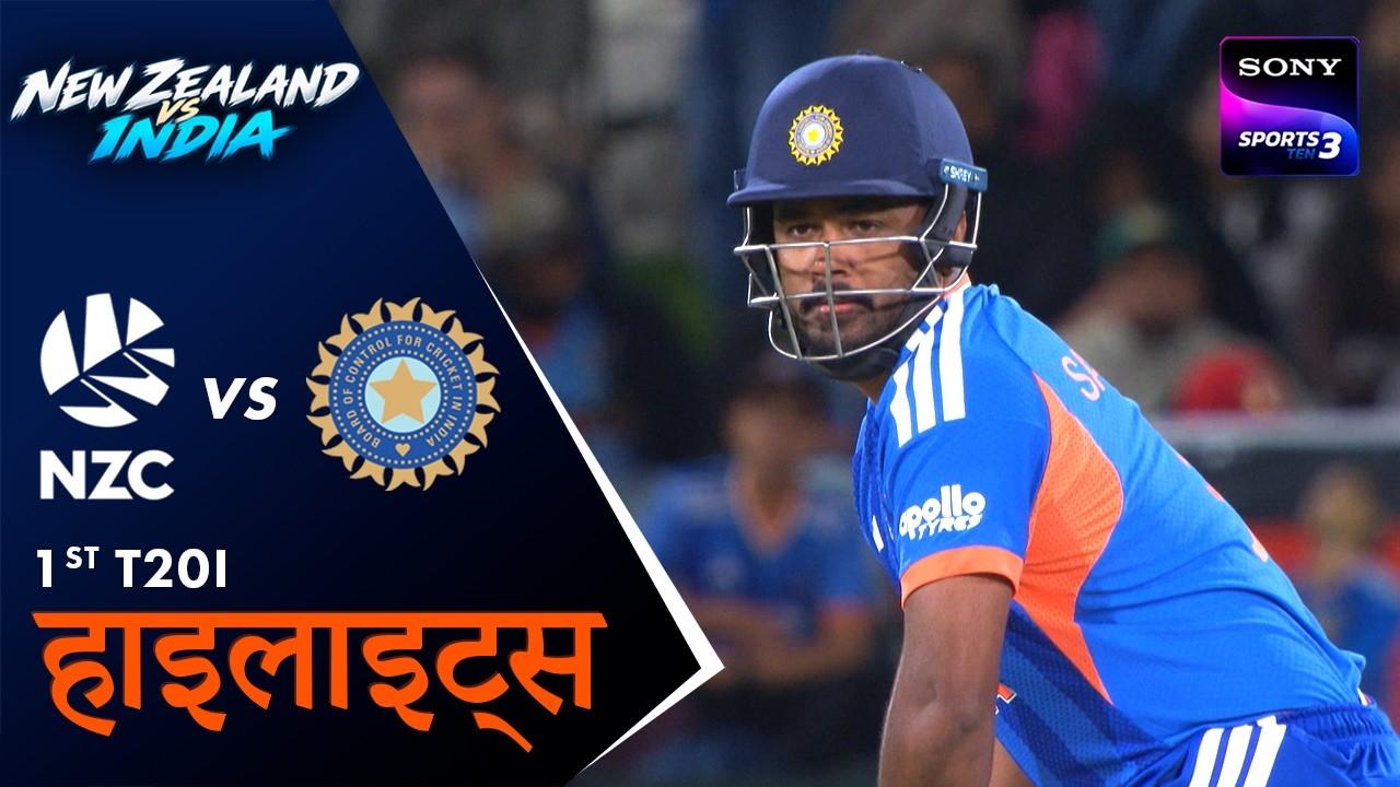 Sanju Samson's 67 Sparks Victory | 1st T20I | Hindi | Highlights | India Tour of New Zealand 2026