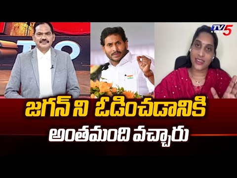 TDP Leader Anusha Undavalli Strong Counter to YSRCP Govt Over CM Jagan | AP Elections 2024 | Tv5 - TV5NEWS